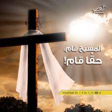 images-4 تسبحة يوم الثلاثاء من الخمسين المقدسة