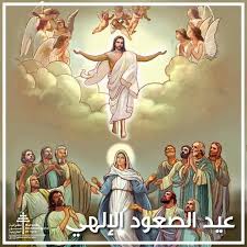 images-3 تسبحة الأثنين في الخمسين المقدسة (من عيد الصعود إلى عيد العنصرة)