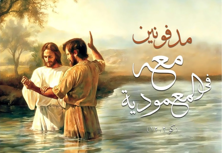 51 تسبحة الأثنين عيد الغطاس المجيد